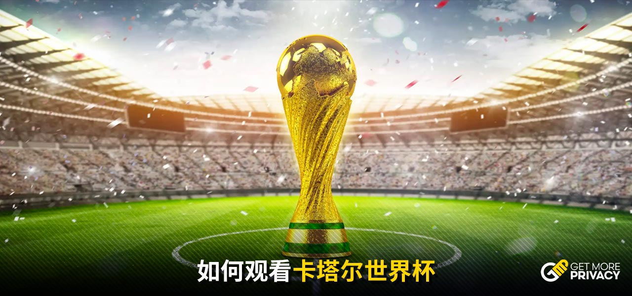 场与劲敌克
